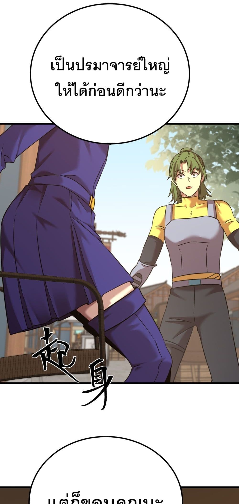 Page page-048 of Chapter_132